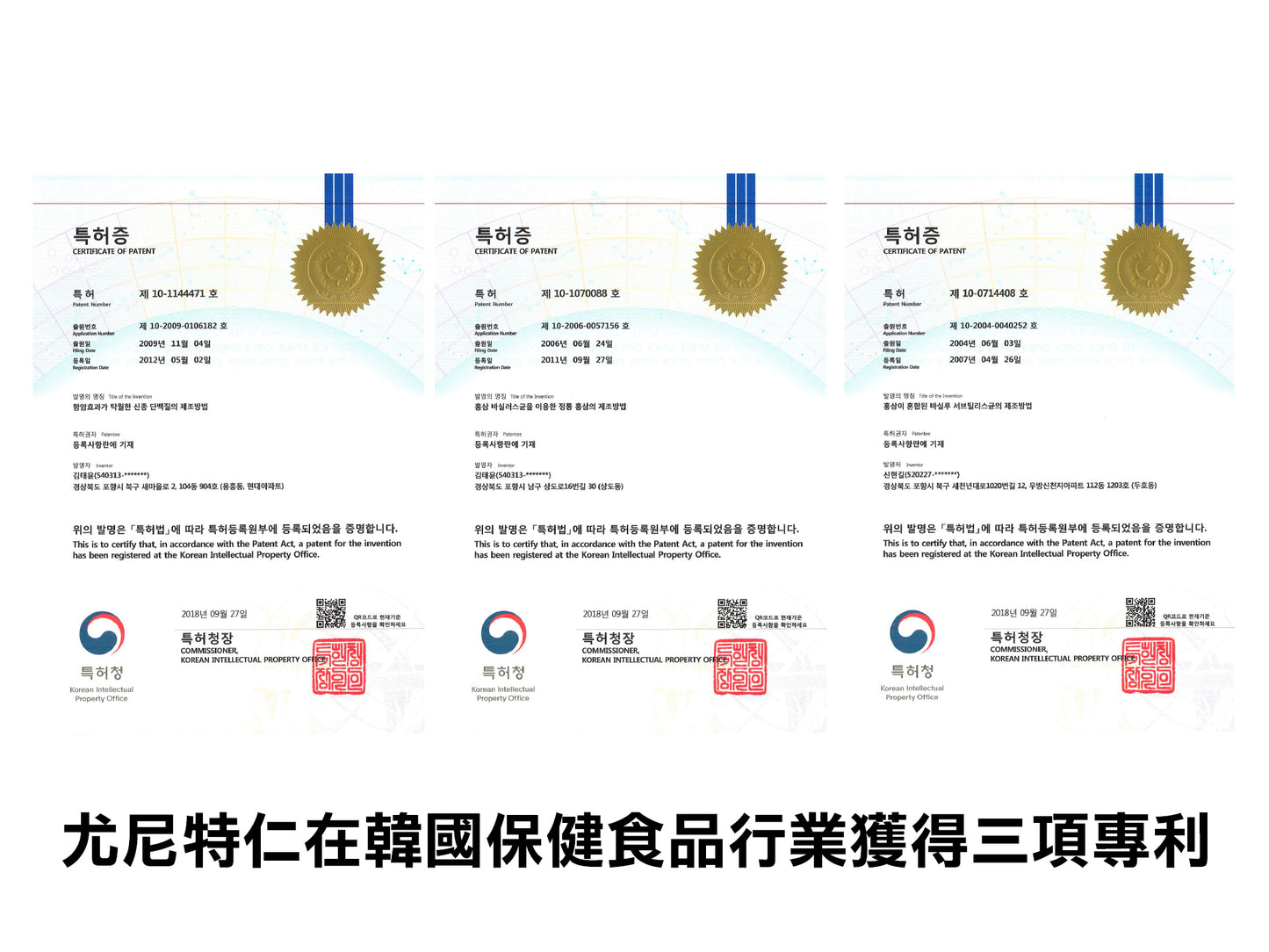 尤尼特仁紅參丸